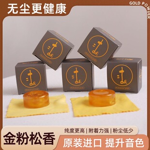 二胡松香小提琴松香专业演奏胡琴拉弦乐器通用松香块高档金粉松香