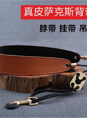 萨克斯脖带背带挂带皮质中音萨克斯吊带金属耐用加粗挂钩加宽背带