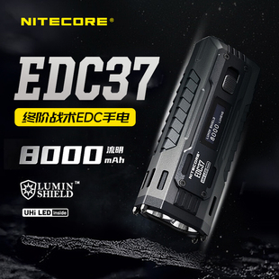 NITECORE奈特科尔EDC37战术强光手电筒户外防身8000流明迷你便携