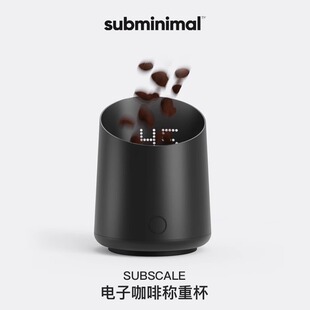 Subminimal电子咖啡称重杯意式咖啡秤手冲电子称豆杯防水电子秤