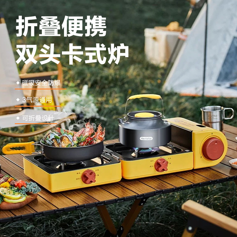 Haotaitai双头折叠野餐炉具