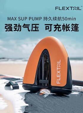 FLEXTAILGEAR鱼尾户外露营帐篷充气床垫sup便携式电动充气泵高压