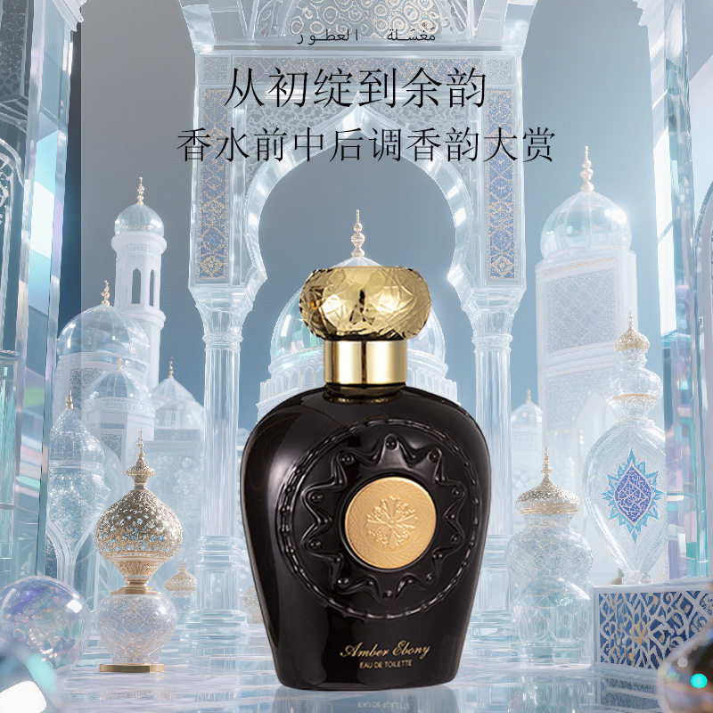 金芭蒂中东阿拉伯男女士香水持久留香浓香水大牌中东优雅气质香氛