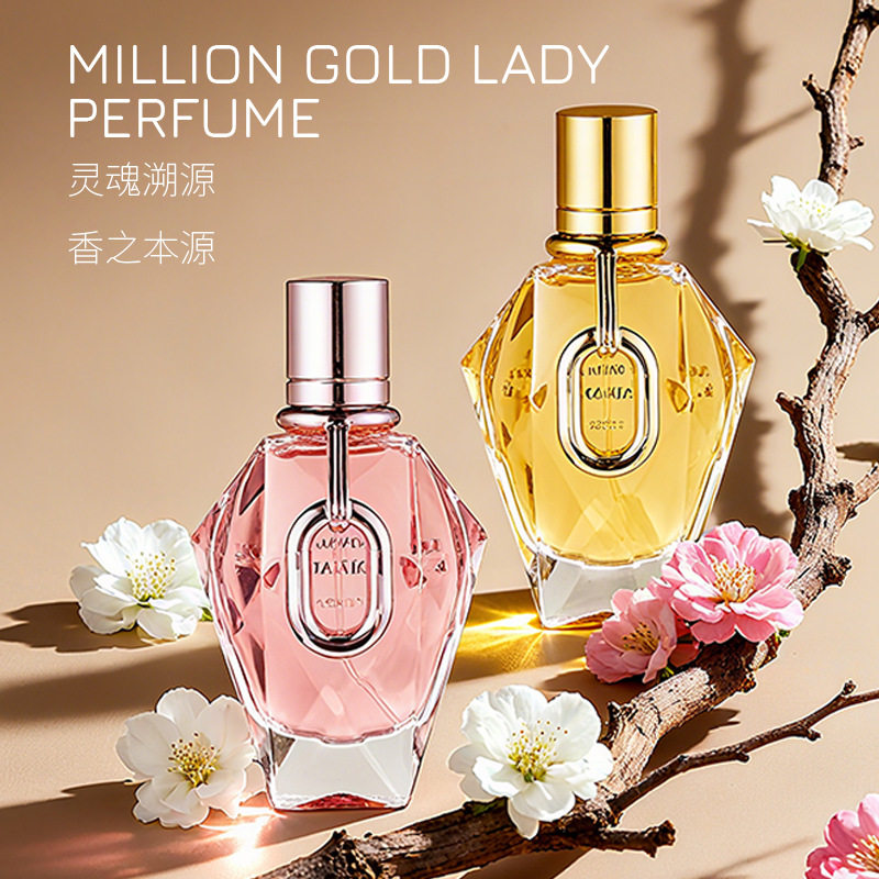 金芭蒂皇家光芒女士香水持久留香