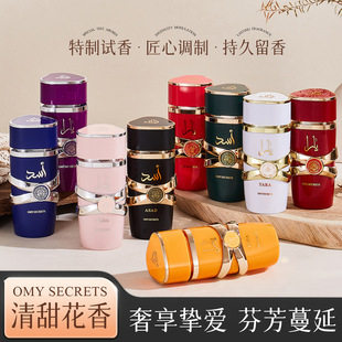 欧蔓雅的秘密香水迪拜沙特阿拉伯优雅绅士男士香水持久留香100ml