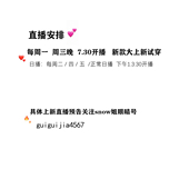 鬼鬼家正品 韩代东大门秋冬 上新预告