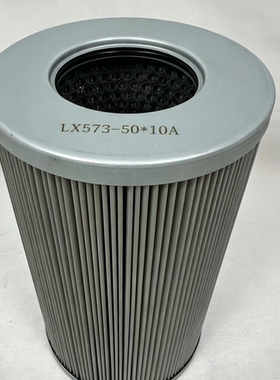 燃气轮机油过滤器滤芯LX573-50*10A过滤器LQ5B73-50C*10A-I