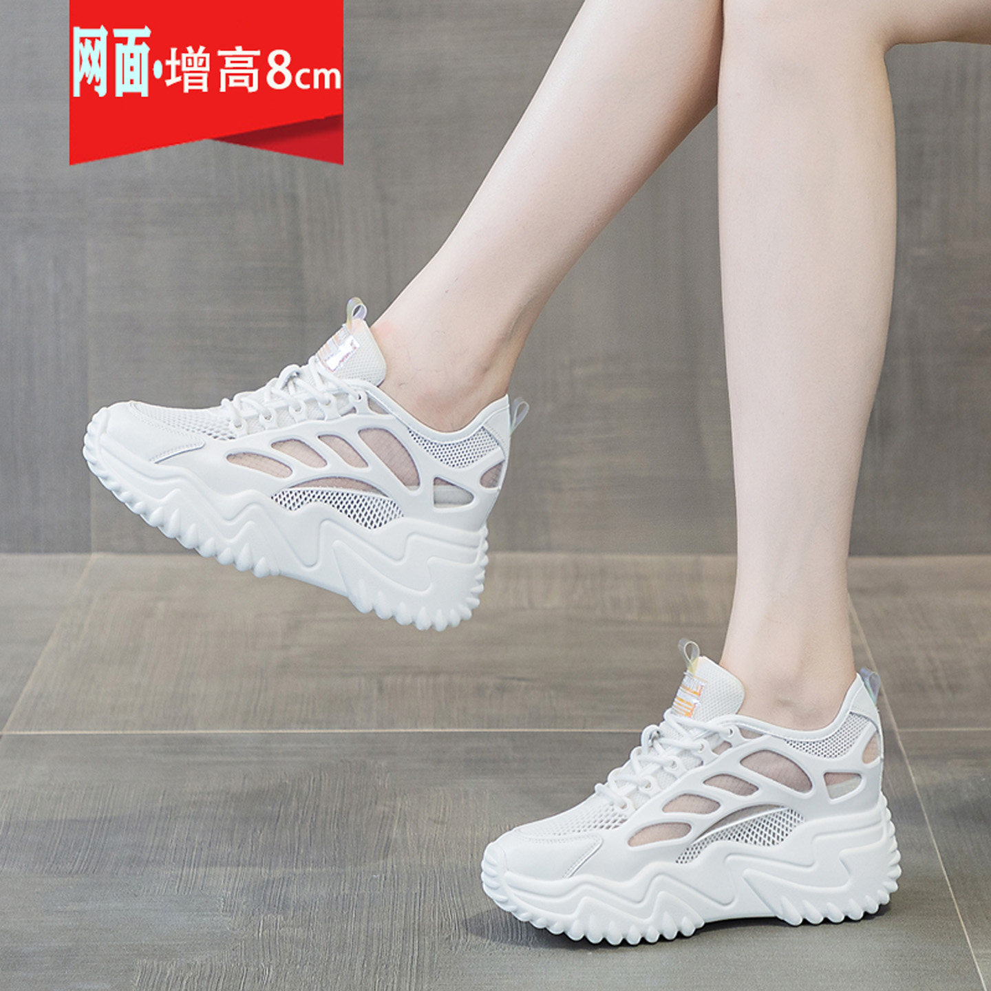 网面透气小白鞋女厚底休闲运动鞋图片