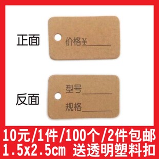 牛皮纸吊牌 带绳子 价格 型号 规格  服饰饰品小商标 标签diy纸卡