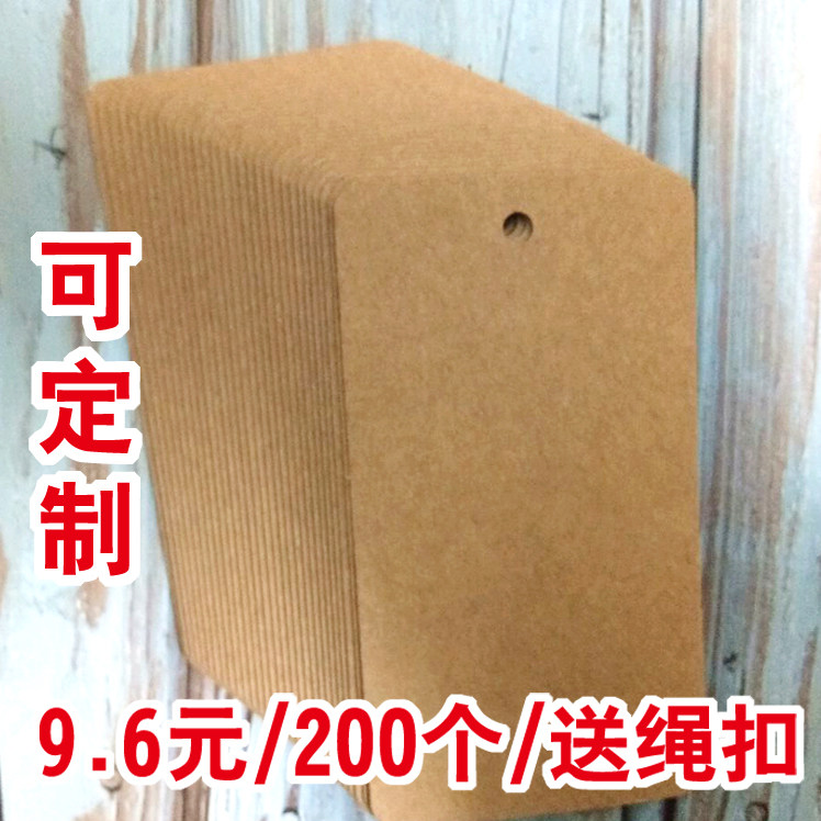 空白牛皮纸吊牌定做logo 女装卡片订制 带绳饰品标签牌挂牌吊卡