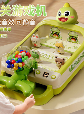 【儿童益智玩具】打弹珠游戏机