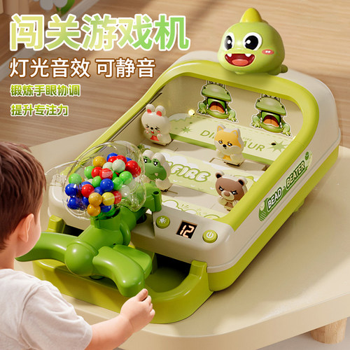 【儿童益智玩具】打弹珠游戏机