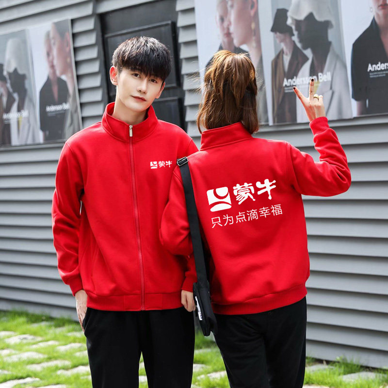 秋冬蒙牛别提多美工作服定制伊利牛奶促销员纯棉卫衣外套印制logo