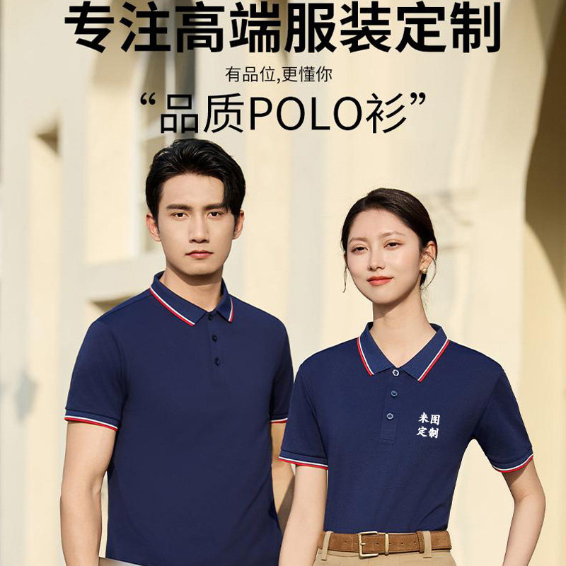 夏季工作服polo衫定制团体短袖t恤工衣订制衣服工装刺绣印字logo