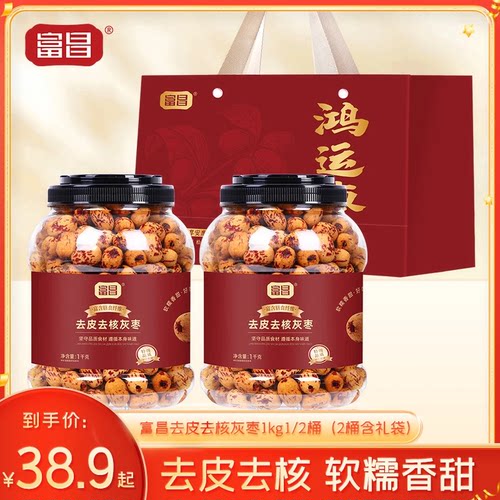 富昌特级去皮去核灰枣1kg礼袋