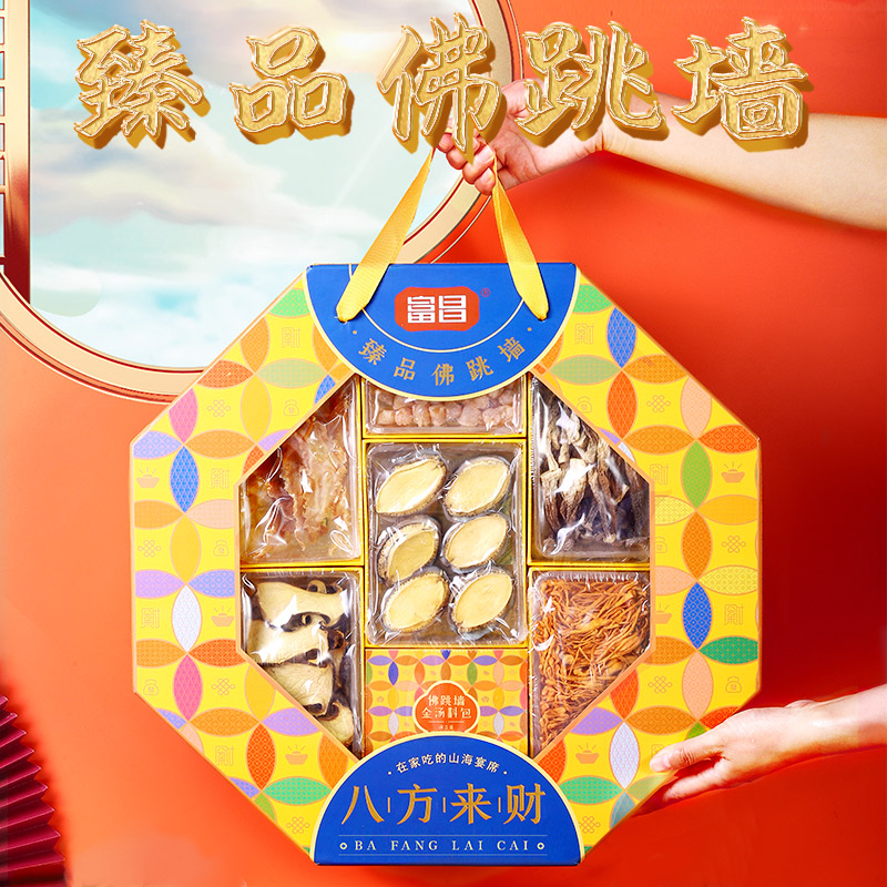 富昌八方来财礼盒396g/盒