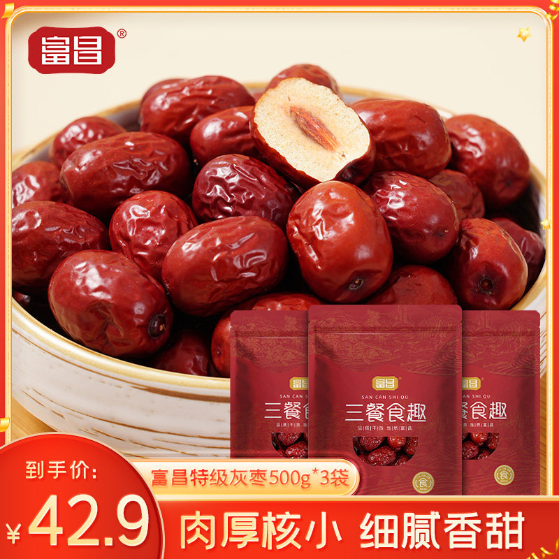 【直播间推荐】富昌特级灰枣500g*3袋若羌大枣