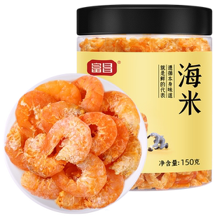富昌海米150g*2非即食虾仁干货虾仁虾皮虾干海虾尾海鲜海海产特产