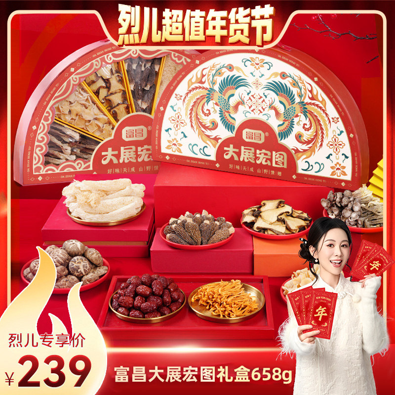 【先加购！烈儿超值年货节】富昌大展宏图干货菌菇礼盒新年送礼,粮油调味/速食/干货/烘焙,干货组合/料包/汤包/干货礼盒,淘宝优惠券,粉丝福利购,淘宝优惠卷