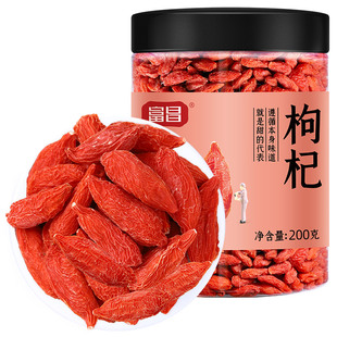 【富昌】红枸杞1罐200g