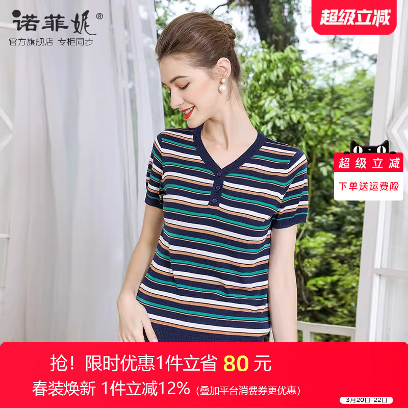 中年女装2026夏装新款V领条纹蚕丝短袖针织T恤小个子妈妈上衣女