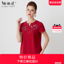 品牌女装2025夏装新款时尚绣花妈妈红色短袖棉T恤V领百搭显瘦上衣