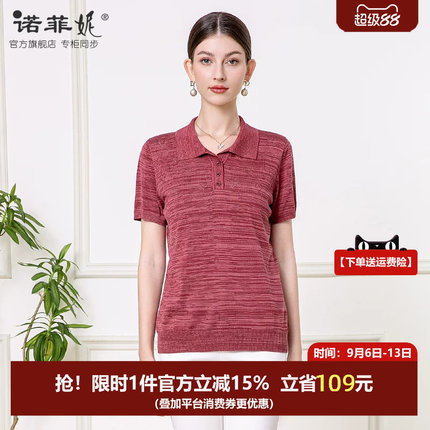 中年女装2026夏装新款翻领桑蚕丝短袖针织T恤舒适柔软妈妈上衣女