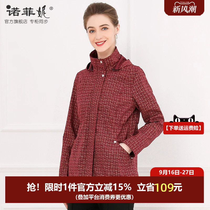 诺菲妮时尚中长款风衣外套