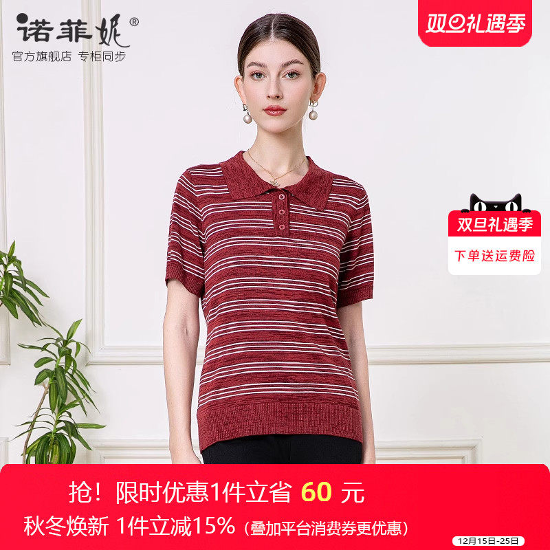 诺菲妮桑蚕丝翻领套头桑蚕丝T恤