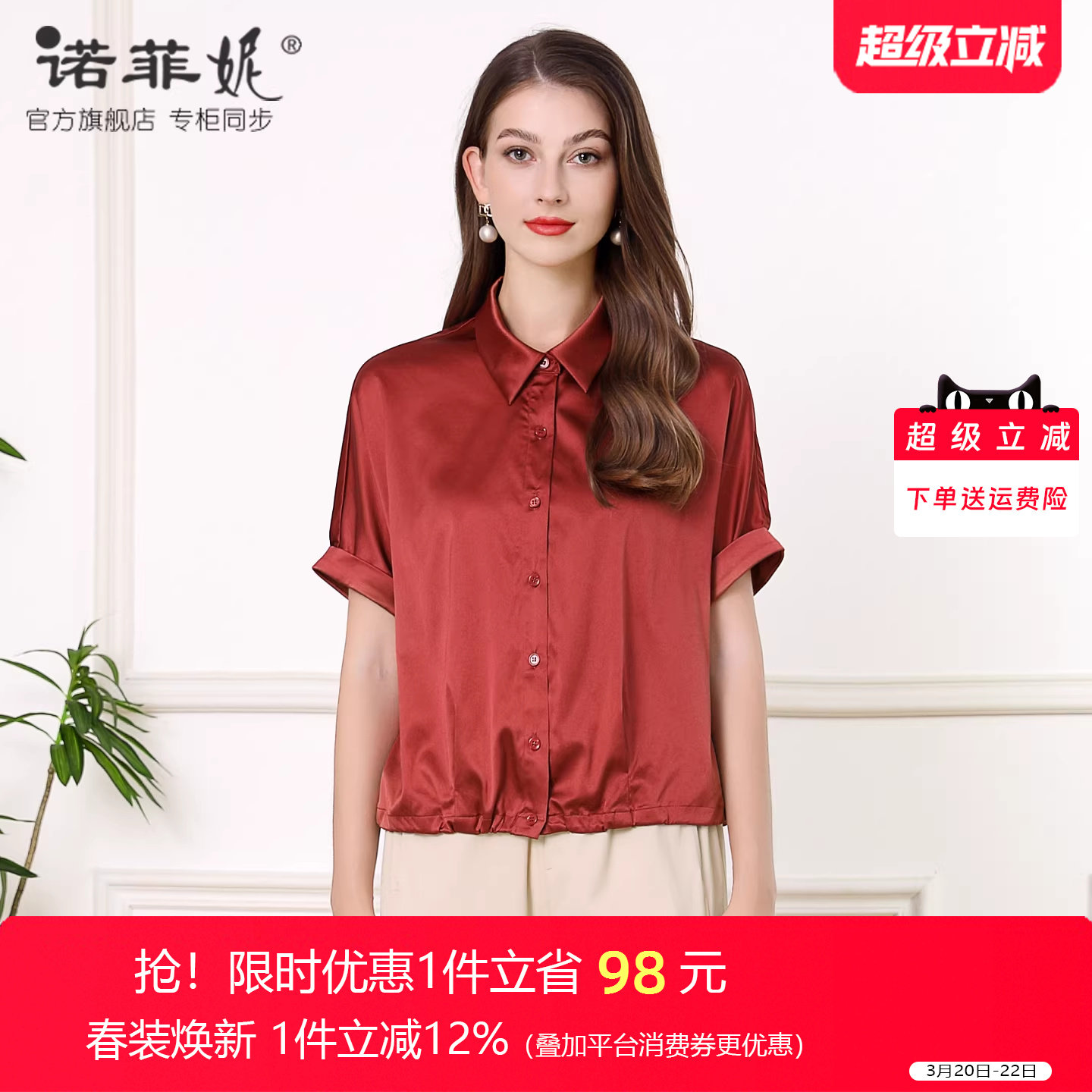 中年女装2026夏装新款时尚桑蚕丝蝙蝠袖衬衫T恤宽松显瘦大码上衣