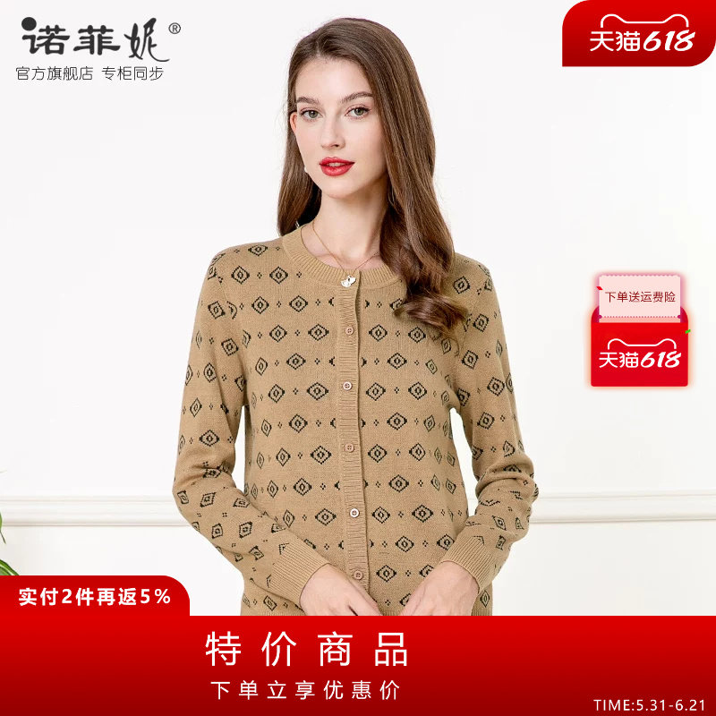 中年女装2026春装新款桑蚕丝混纺杏色提花长袖针织衫百搭妈妈上衣