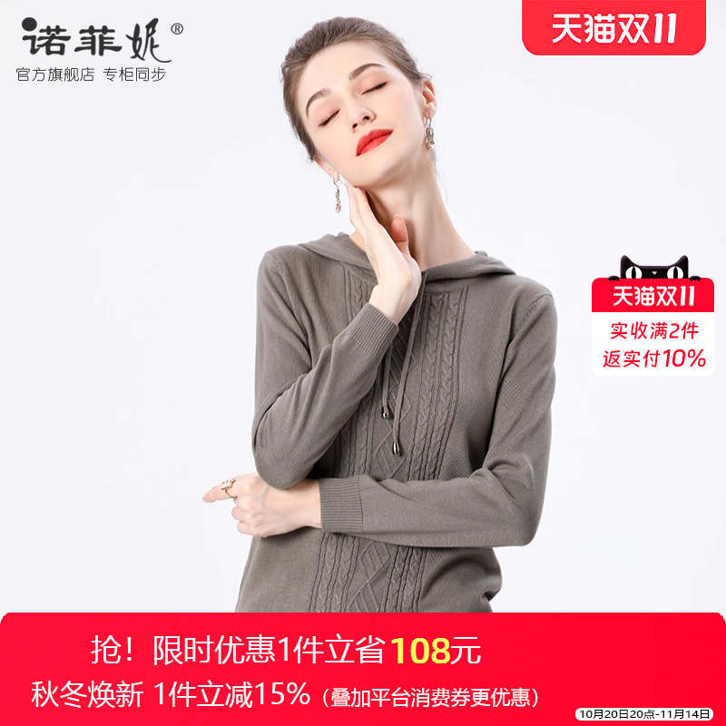 桑蚕丝针织衫诺菲妮真丝套头连帽