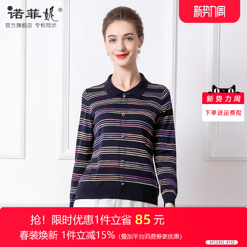 中老年女装2026春装新款条纹桑蚕丝套头长袖针织衫薄款妈妈装上衣