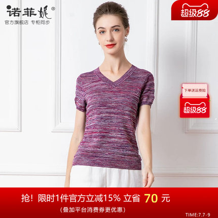 中年女装2026夏装新款时尚V领桑蚕丝针织短袖T恤紫色条纹妈妈上衣