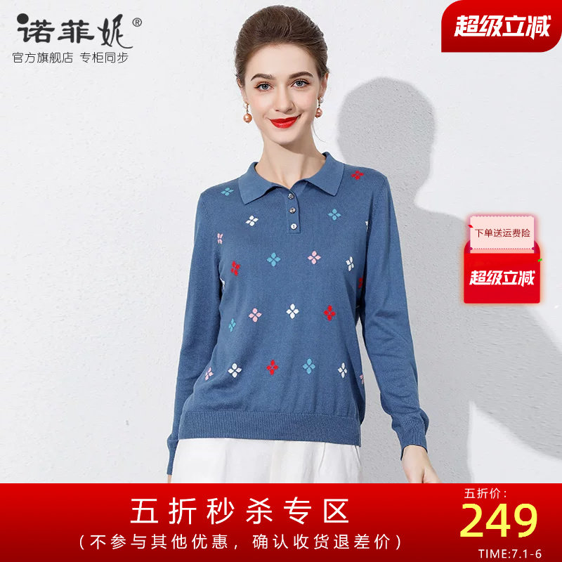 中老年品牌女装2026春装新款桑蚕丝针织长袖套头衫薄款秋季毛衣女
