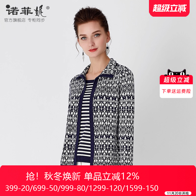 品牌女装保暖妈妈真丝针织外套