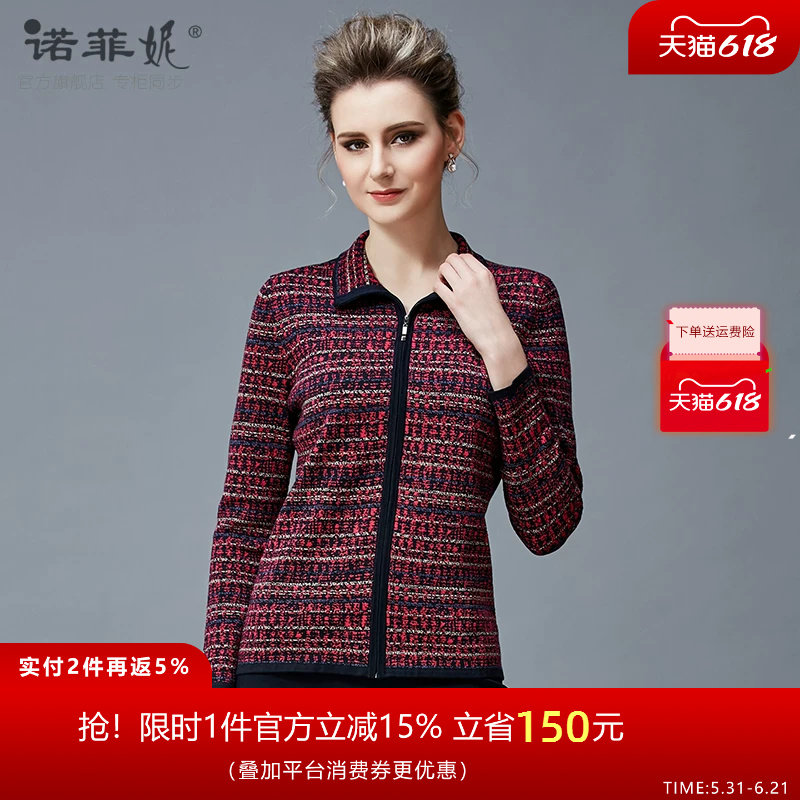 品牌女装春秋2026新款中老年妈妈长袖真丝针织厚外套女时尚上衣