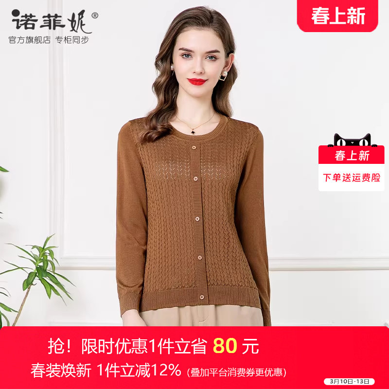 中年女装2025秋装新款圆领套头镂空桑蚕丝针织衫春秋薄款妈妈上衣