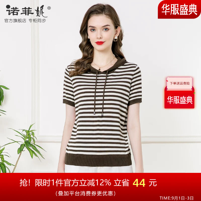 诺菲妮桑蚕丝连帽领针织短袖T恤图片