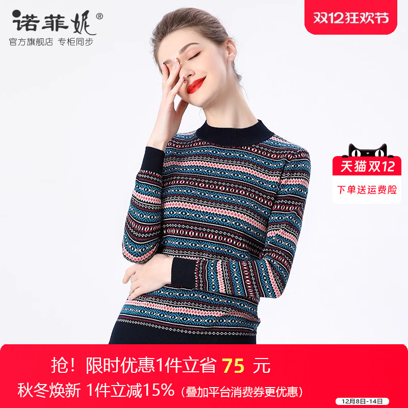 半高领条纹针织衫诺菲妮套头圆领