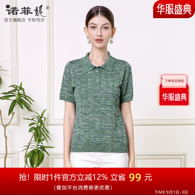 诺菲妮桑蚕丝翻领针织短袖T恤图片