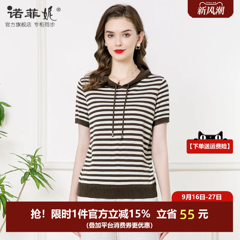 诺菲妮桑蚕丝连帽领针织短袖T恤