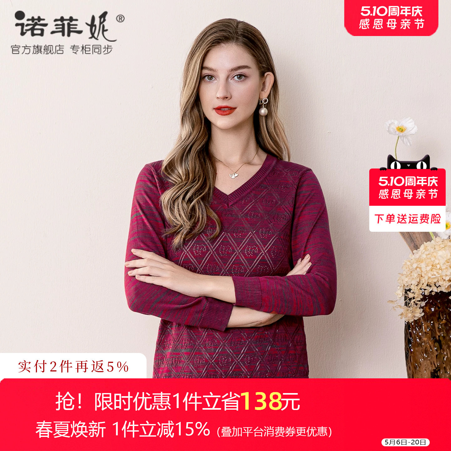 中年女装2026春装新款桑蚕丝长袖V领针织上衣薄款百搭妈妈套头衫