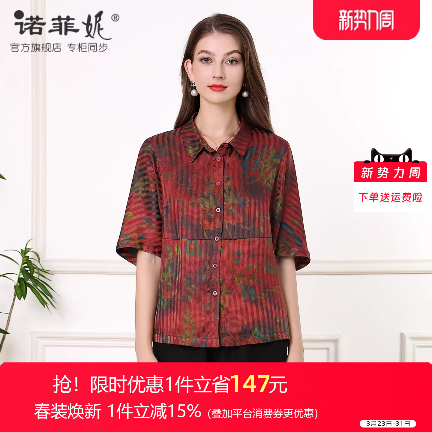 中年女装2026夏装新款时尚桑蚕丝短袖衬衫T恤舒适宽松大码上衣女