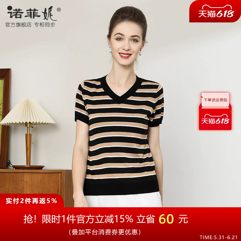 中年女装2026夏装新款黑色条纹V领桑蚕丝针织短袖T恤薄真丝上衣女