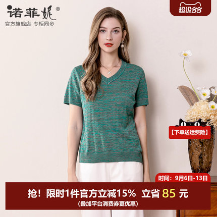 中年女装2026夏装新款桑蚕丝V领短袖针织T恤时尚直筒显瘦套头上衣