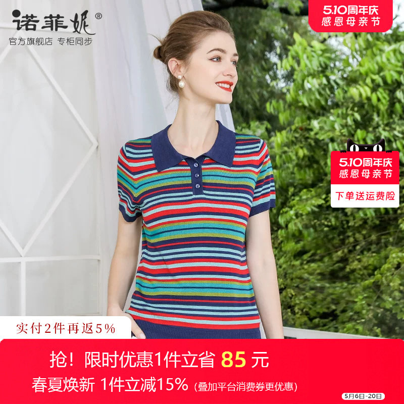 中年女装2026夏装新款条纹显瘦桑蚕丝短袖T恤时尚POLO领针织衫女