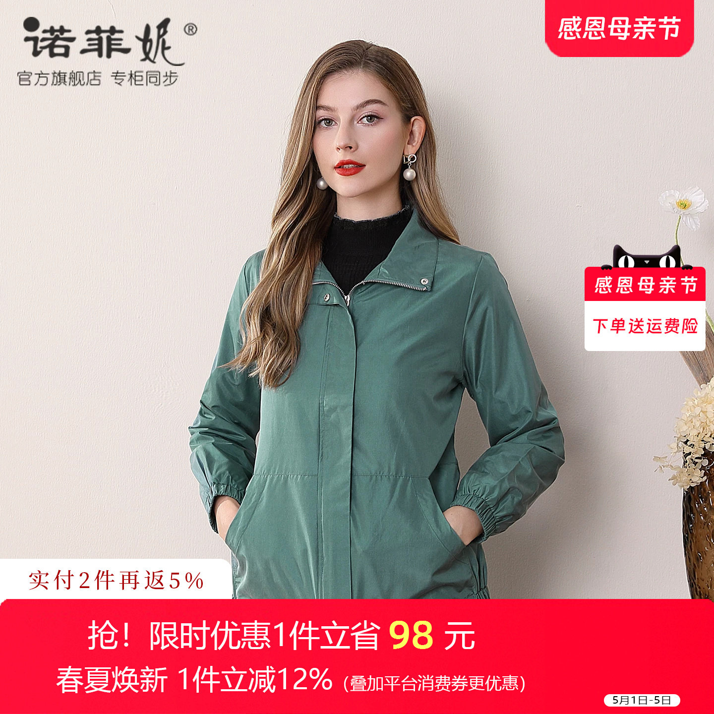 中年女装2026春装新款时尚绿色桑蚕丝风衣外套妈妈翻领宽松上衣女