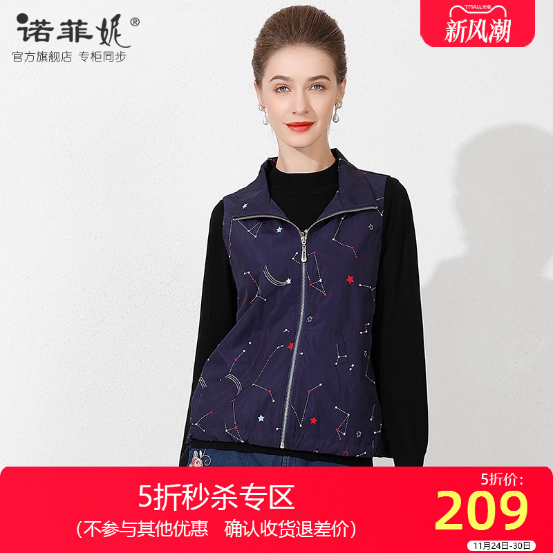 诺菲妮品牌女装40-50岁无袖马夹