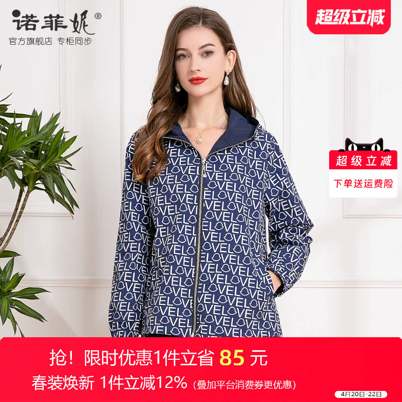 中年女装2026春装新款宽松大码连帽风衣外套妈妈显瘦休闲字母上衣